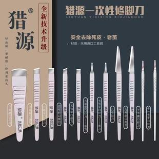 一次性修脚刀片刀架套装专业技师用工具指甲刀刮刀去死皮老茧