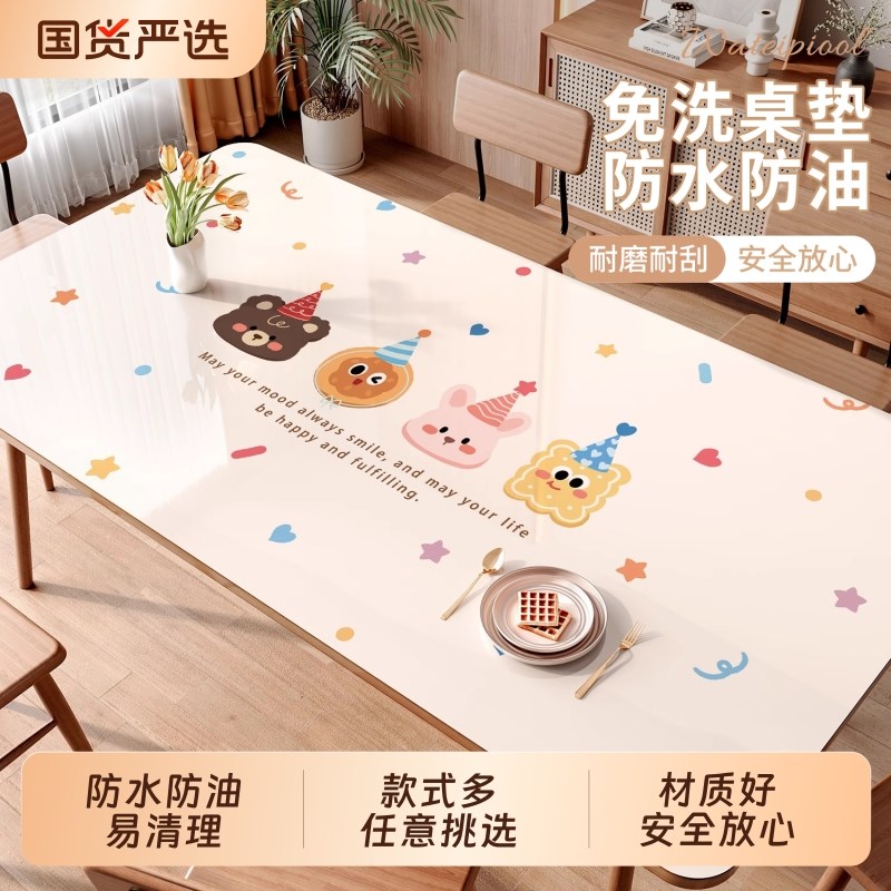 桌布免洗防油防水pnvc软玻璃餐桌垫轻奢高级感台布茶几垫子保护垫