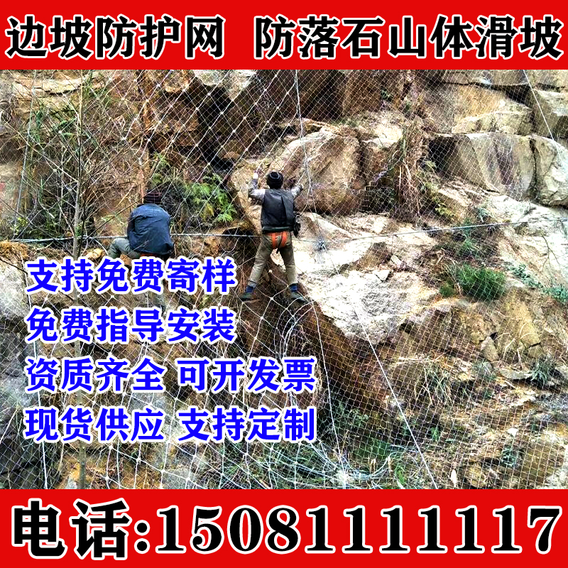 主动被动边坡防护网防落石安全网