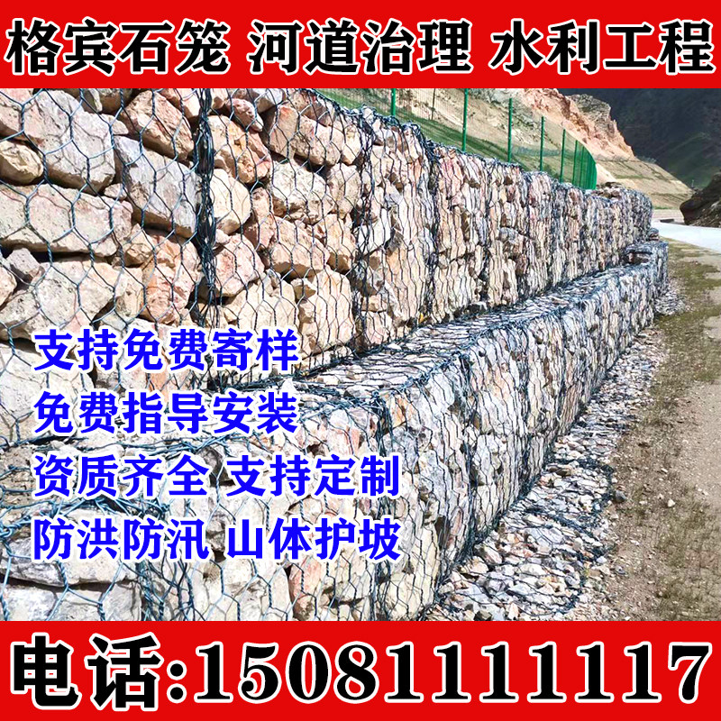 甘肃庆阳石笼网格宾网铅丝石笼网固滨笼防汛石头笼堤坝护坡绿滨垫