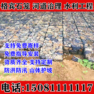 广东镀锌格宾石笼网固滨笼堤坝防洪网河道护坡包塑铅丝石笼网箱