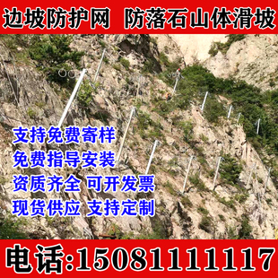 安徽省主动边坡防护网被动网柔性镀锌安全网防落石钢丝绳网固土网