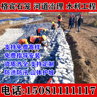 青海省河道堤坝防洪防汛固滨笼镀锌石笼网雷诺护垫格宾网石笼网箱