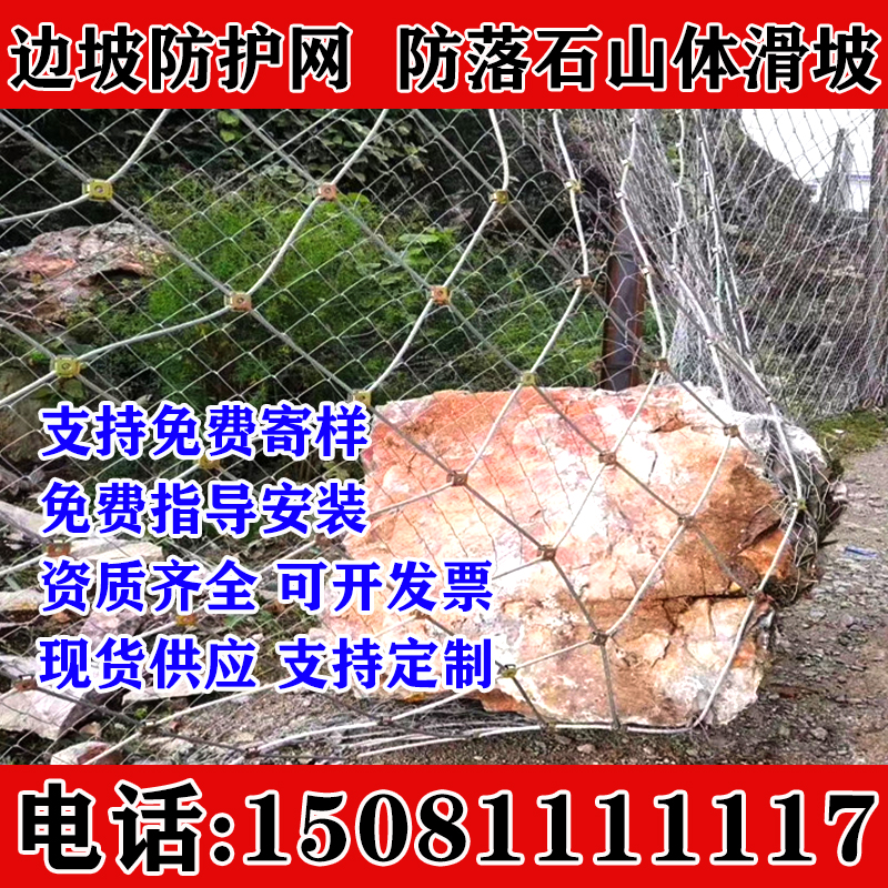 主动防护网被动防护网固土网
