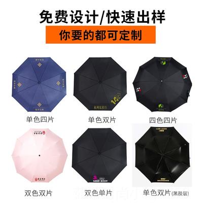 新款全自动男士号晴雨两黑胶人大雨伞加大加厚双加固女用防风大暴
