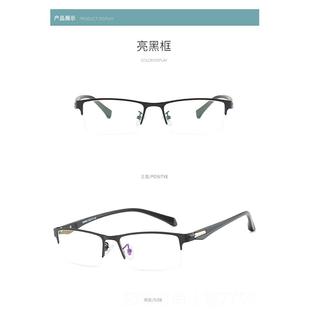 半框镜近视男成品眼有度数加散光抗辐射劳防蓝光开车抗疲防眩 新款