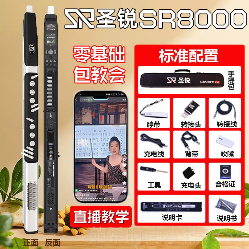新款电圣锐锐sr800吹管20250年新款圣电吹管初学入门萨克斯竹笛葫