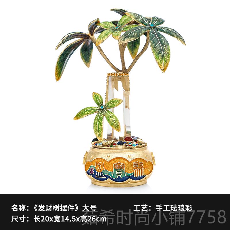 新款罗比罗丹珐琅彩艺摆聚工宝盆财发树件客厅办公室招财摆件开业