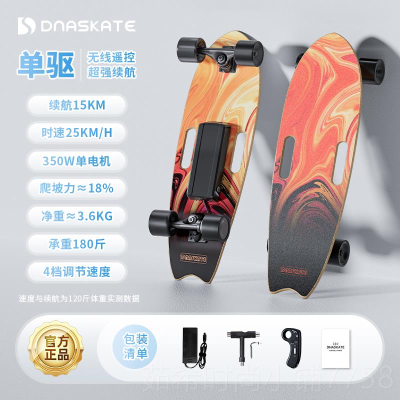 新款DNASK板ATE M1电动0滑车四轮代步神器成人儿童可遥鱼控初学者