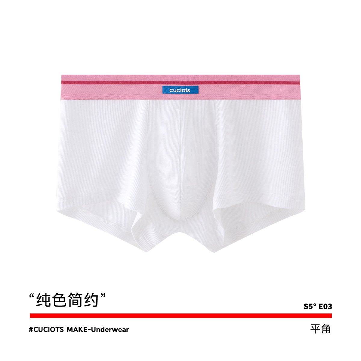 男士性感内裤罗纹莫代尔螺纹薄款夏季透气短裤男生内裤四角裤中腰,女士内衣/男士内衣/家居服,男平角内裤,淘宝优惠券,粉丝福利购,淘宝优惠卷