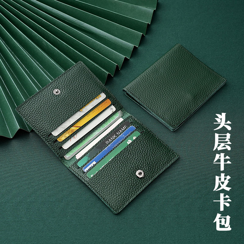 防消磁卡包真皮超薄简约