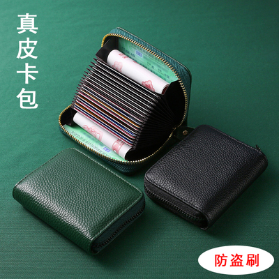 防盗刷小巧真皮卡包大容量卡套