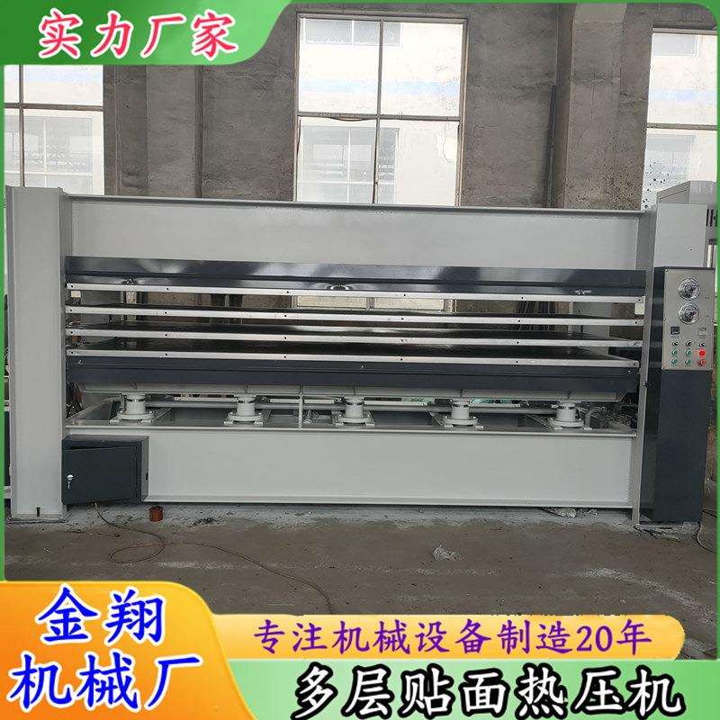 实木复合压合机橱柜门多层热压机压力可调保温板贴面压平机
