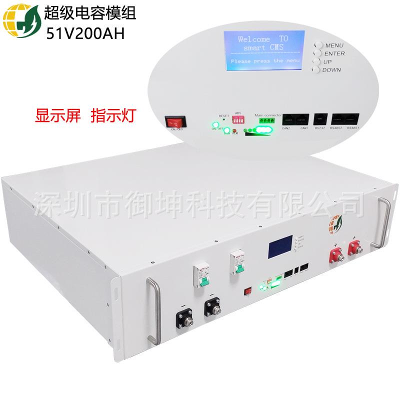 51V200AH太阳能系统超级电容器10KWH便携式家庭备用电站3万F