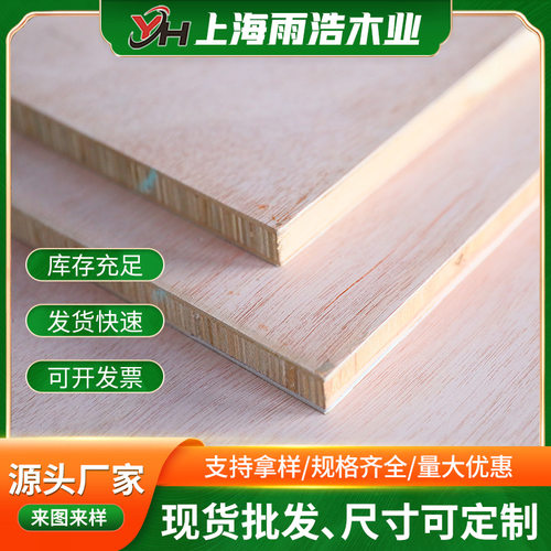 VTT抗变形柜门专用板胶合多层板批发工厂多层板贴面饰面板异形板