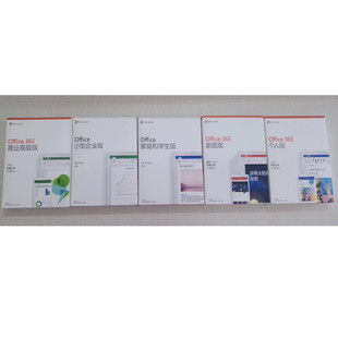 微软（Microsoft） Office 2019中小企业版 简体中文版彩包FPP