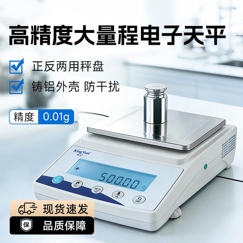 幸运 0.01g精密电子天平称JA3000C/JA4000C/JA5000C百分之一秤