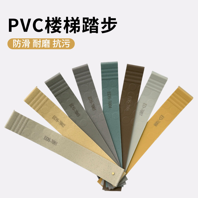 楼梯防滑条pvc踏步垫免胶自粘塑胶防滑贴地垫台阶楼梯室外止滑条
