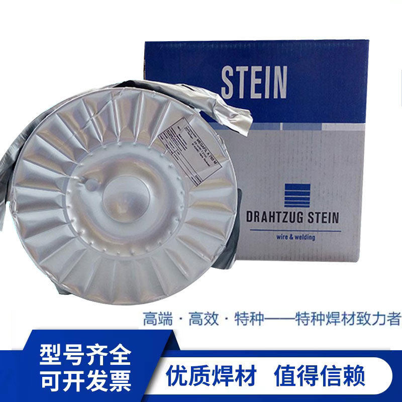 德国斯坦因STEINMFA750B耐磨药芯焊丝堆焊磨煤辊破碎机锤头