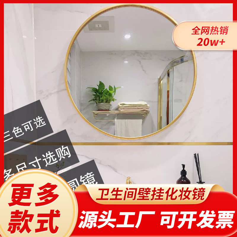 跨境卫生间壁挂化妆镜酒店家用厕所浴室浴镜墙面化妆圆镜工程批发