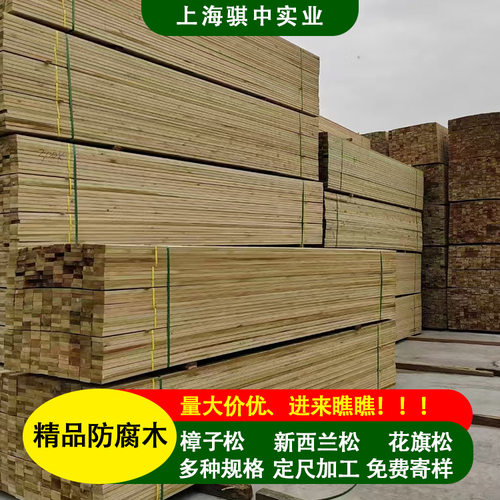 樟子松烘干板材樟子松户外实木地板厂家防腐木方扶手防腐木14