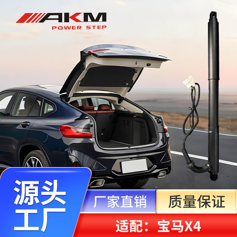 适用于宝马X4电动撑杆后备箱尾门支撑杆自动51247339431厂家直销