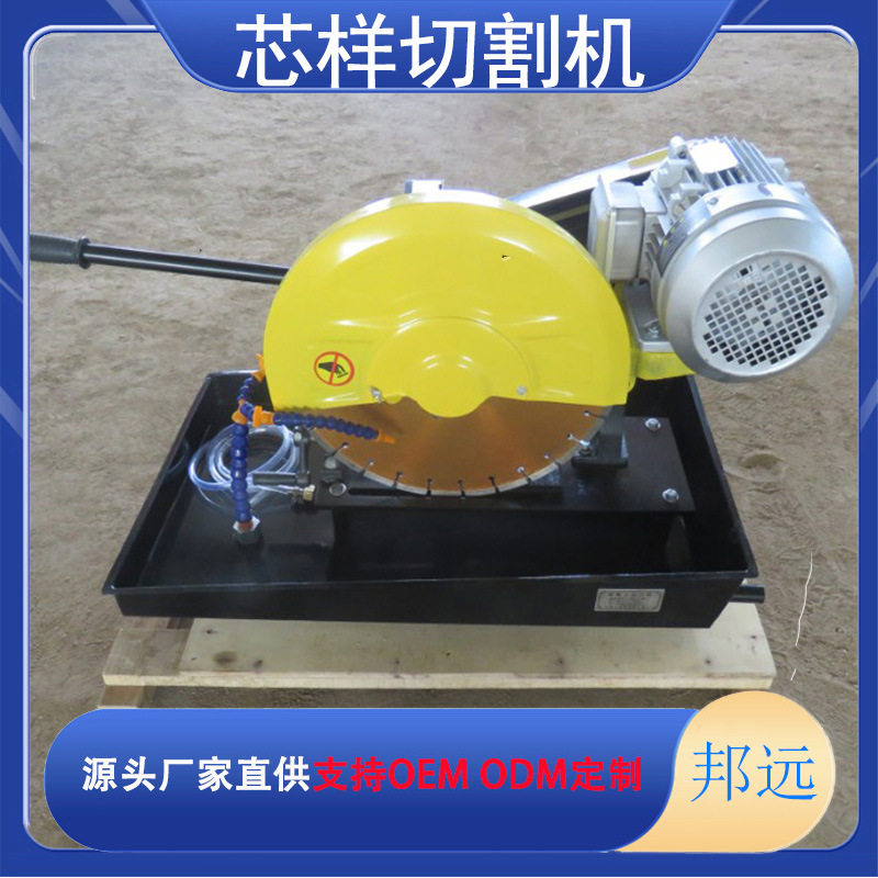 圆柱体水稳芯样试块磨平机切割一体 混凝土切割机HQP-150G邦远牌