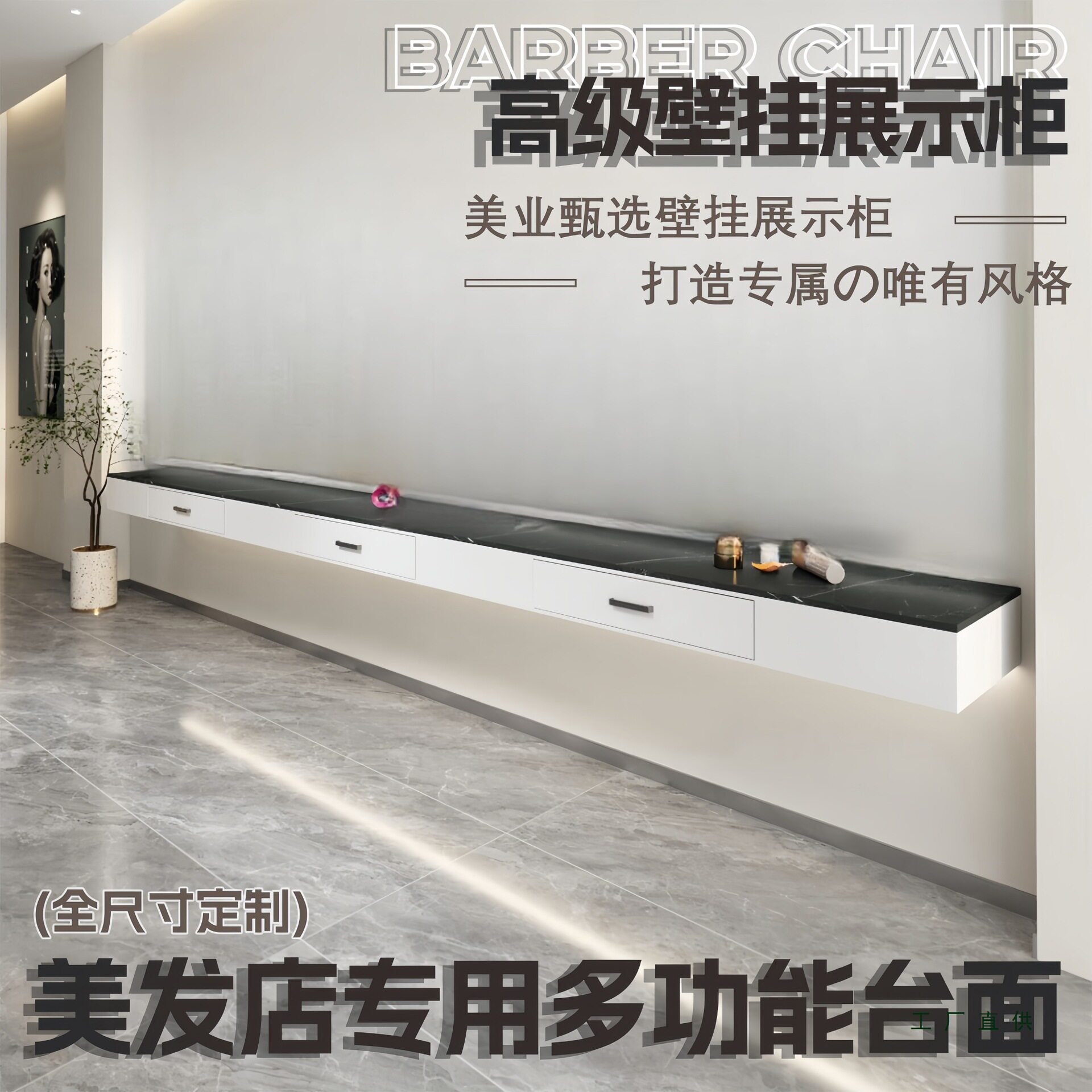美发店壁挂镜台大理石实木抽屉