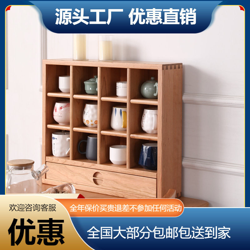 十二杯架北欧樱桃木杯架简约日式格子收纳网红多宝阁展示置物架子