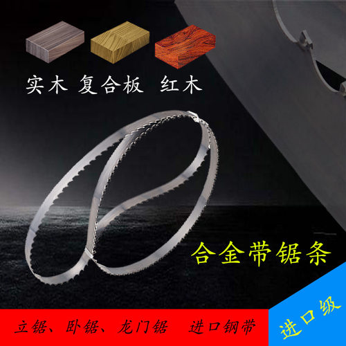 源头材质带锯床高速钢带锯条27*3350双金属带锯条批发机用锯条