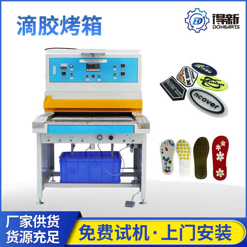 滴胶自动烤模台PVC滴胶烤箱软胶商品烘烤成型