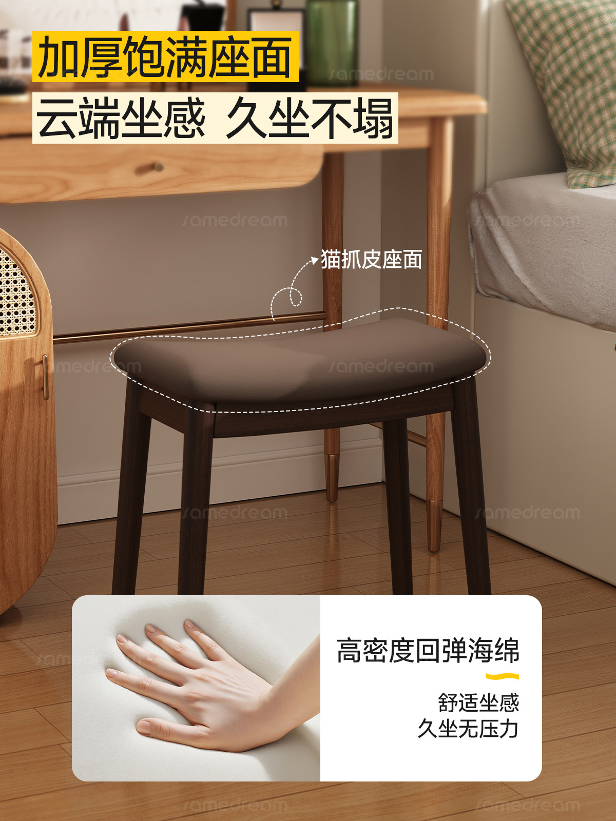 ?三梦梳妆马鞍凳实木化妆凳家用梳妆凳子女生卧室梳妆台椅子化妆