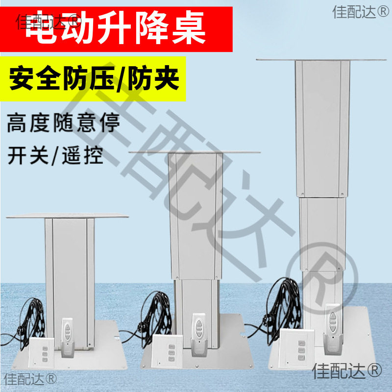 房车升降桌 全顺大通依维柯床车背驼改装配件 12v24v220v电动餐桌