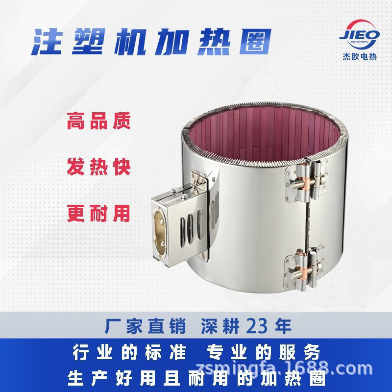 宏陶瓷加热圈220V耐高温节能