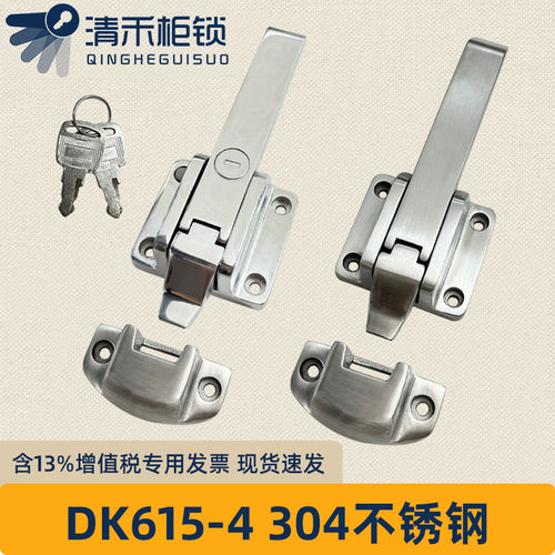 DK615-4不锈钢搭扣门锁扣压缩迫紧扣锁工业承重卡扣工业设备搭扣