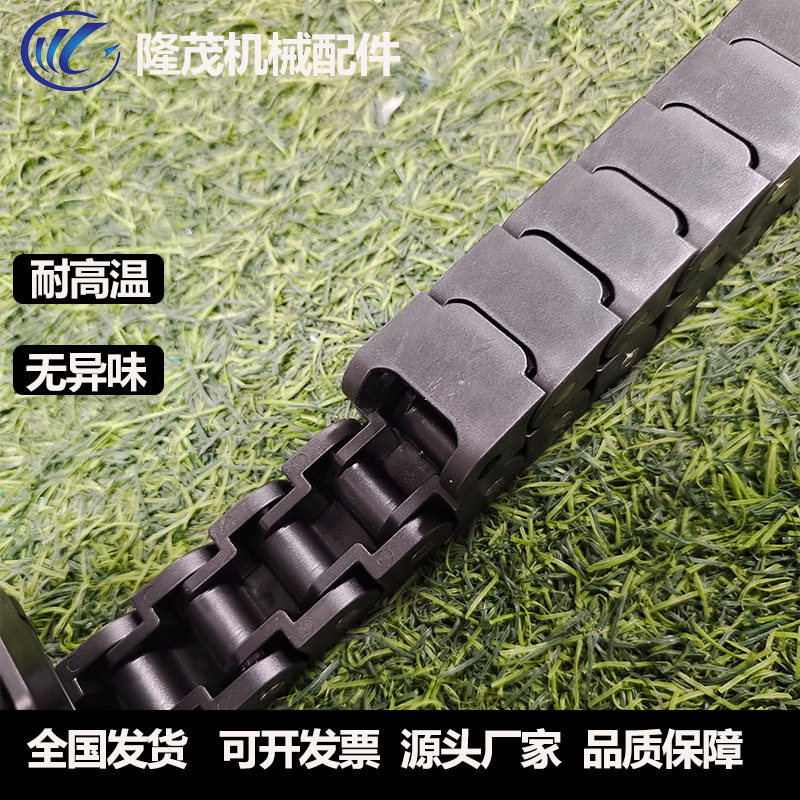 上下料机龙骨尼龙POM传动拖链