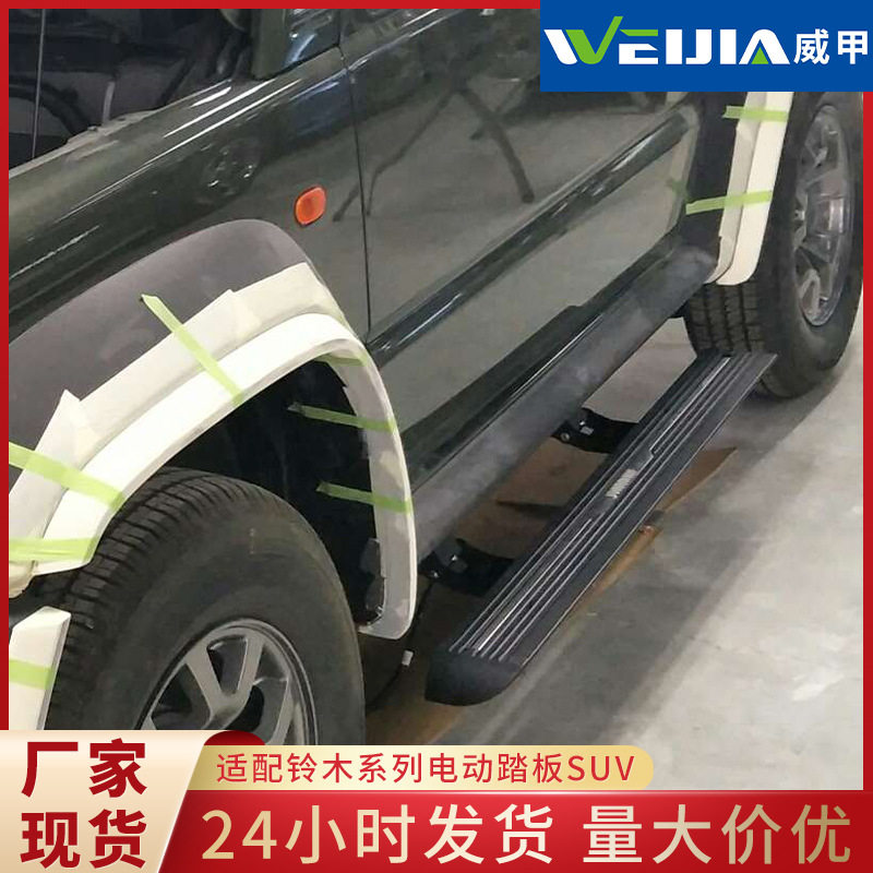 威甲吉姆尼电动自动迎宾踏板