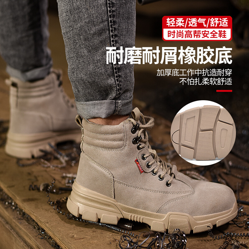 男士新款高帮劳保鞋钢包头防砸防刺穿工地鞋焊工透气防烫安全鞋