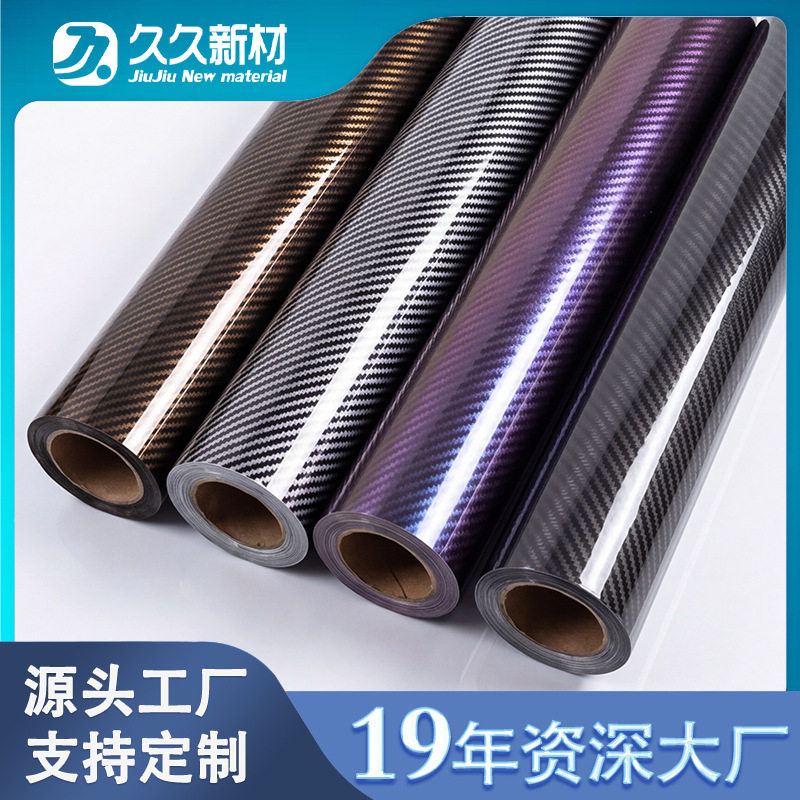 6D/5D自粘碳纤维改色车膜