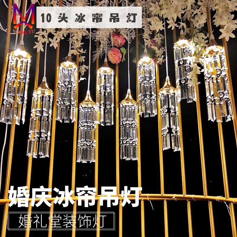 创意婚庆led灯水晶柱冰帘吊灯室内婚礼舞台布置挂灯空中吊顶装饰