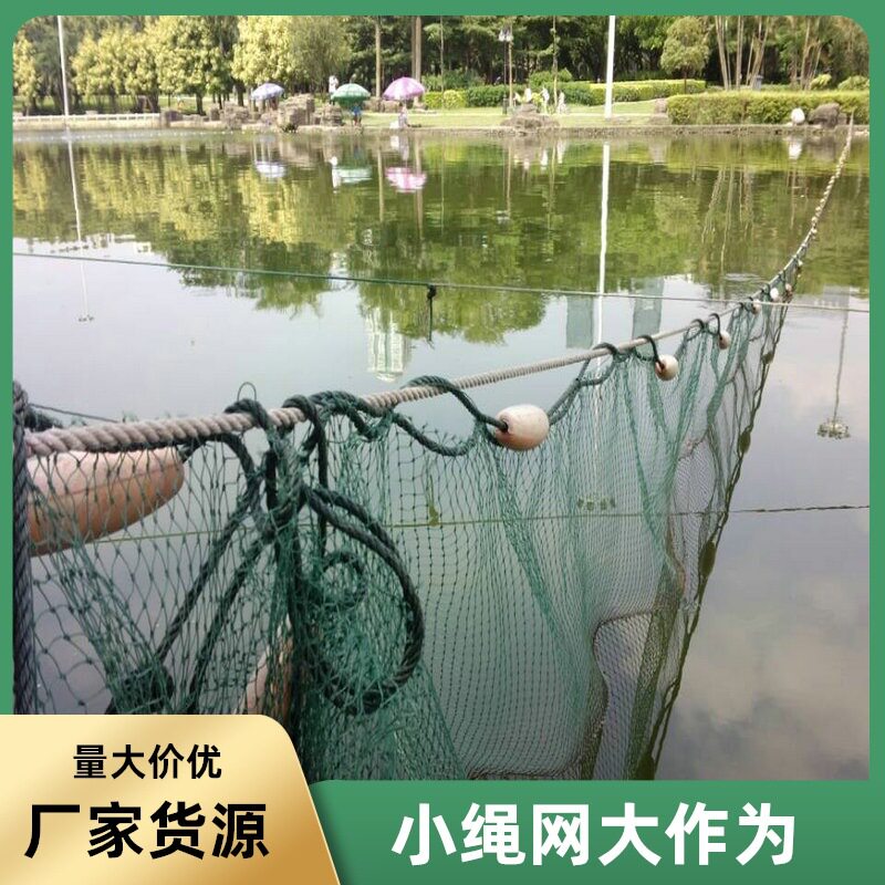 海珠湖白云湖荔湾湖公园河涌水面垃圾收集网 聚乙烯围网广州绳网