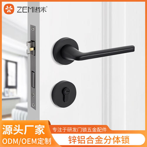 ZEMI轻奢木门锁具静音磁吸门锁黑色简约卧室内房门把手通用分体锁