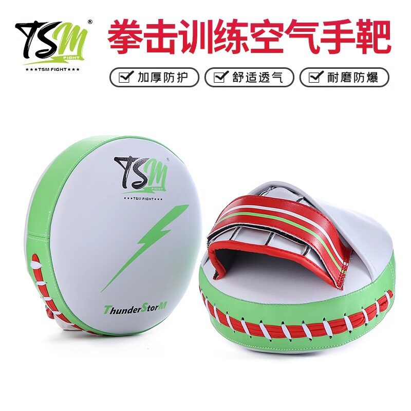 TSM空气靶弧形手靶拳击手靶散打训练拳靶泰拳靶训练反应拳靶直销