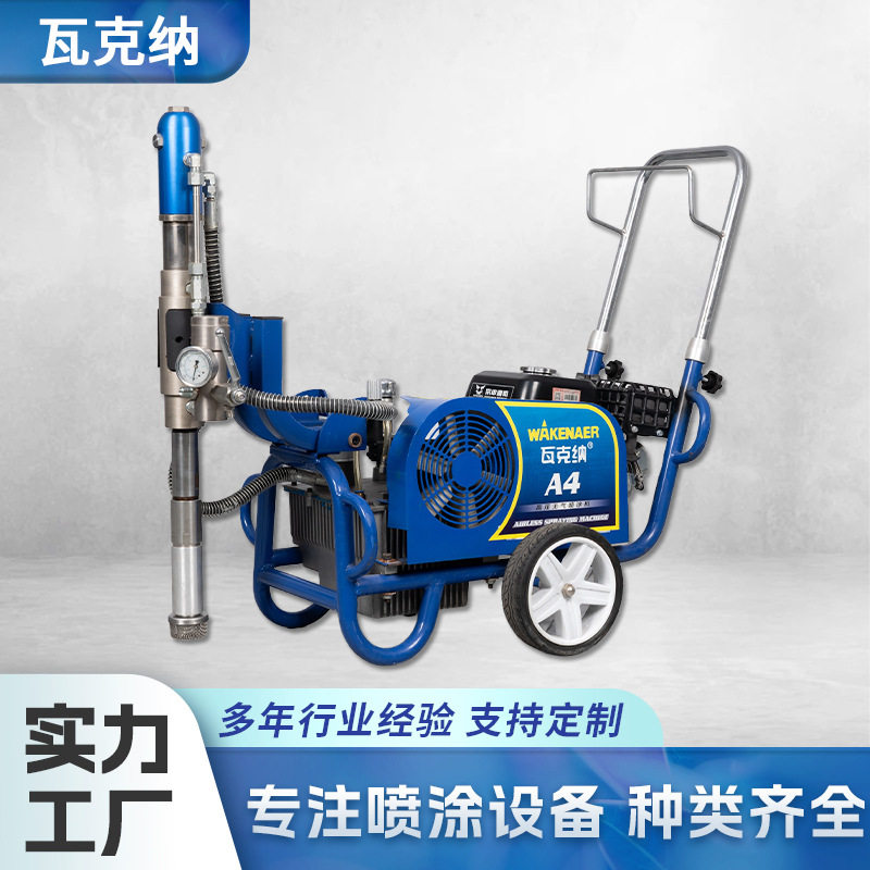 家装工程全自动防水喷腻子机