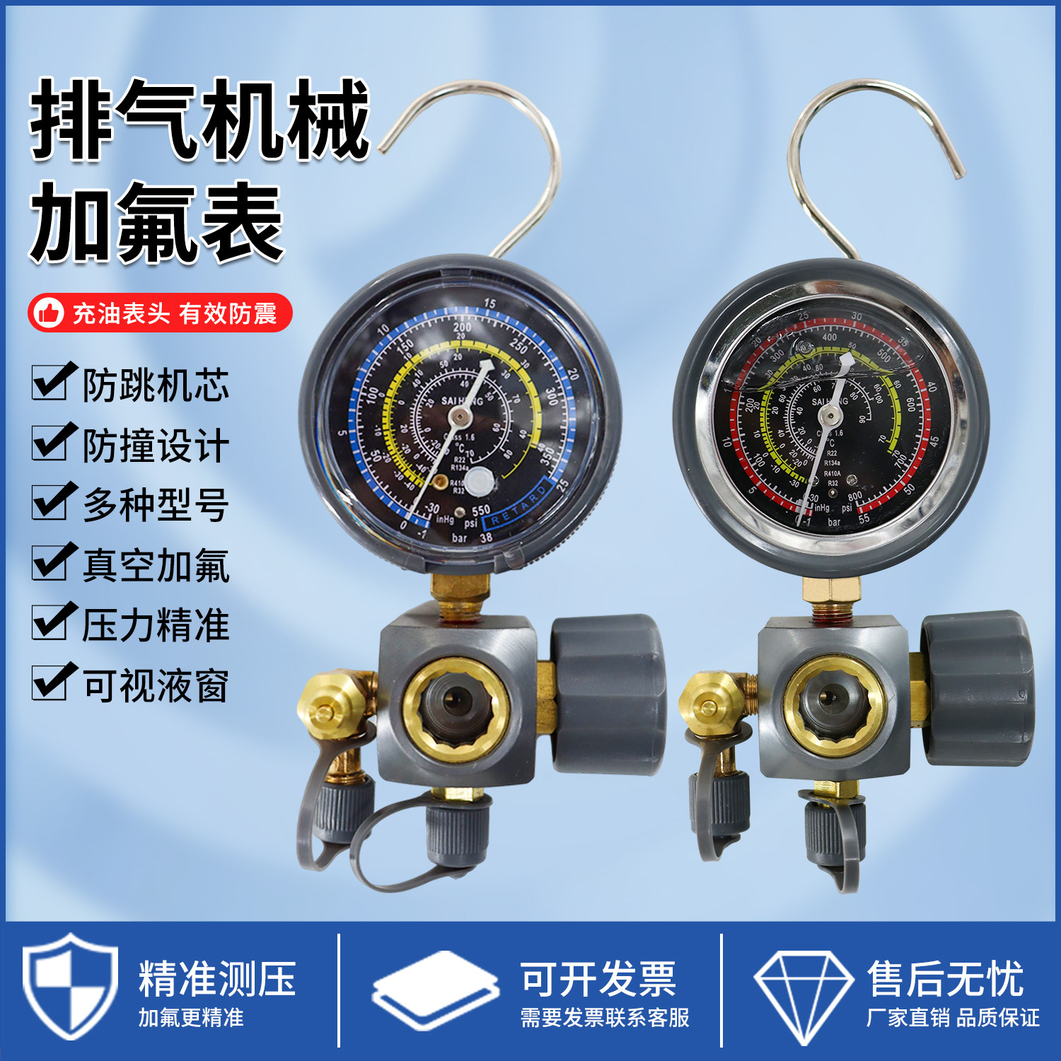自带排气加氟表冷媒高压低压加液压力表R134aR410R32加氟工具套装