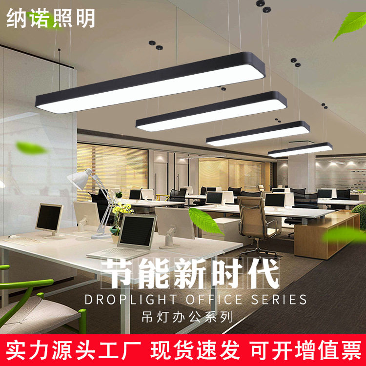 办公室吊灯LED长条灯现代简约长方形吊线灯教室灯具超市店铺商用