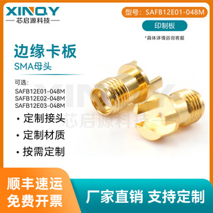 PCB侧插卧式 27G同轴连接器 焊接母座 SMA电路板接头连接器 XINQY