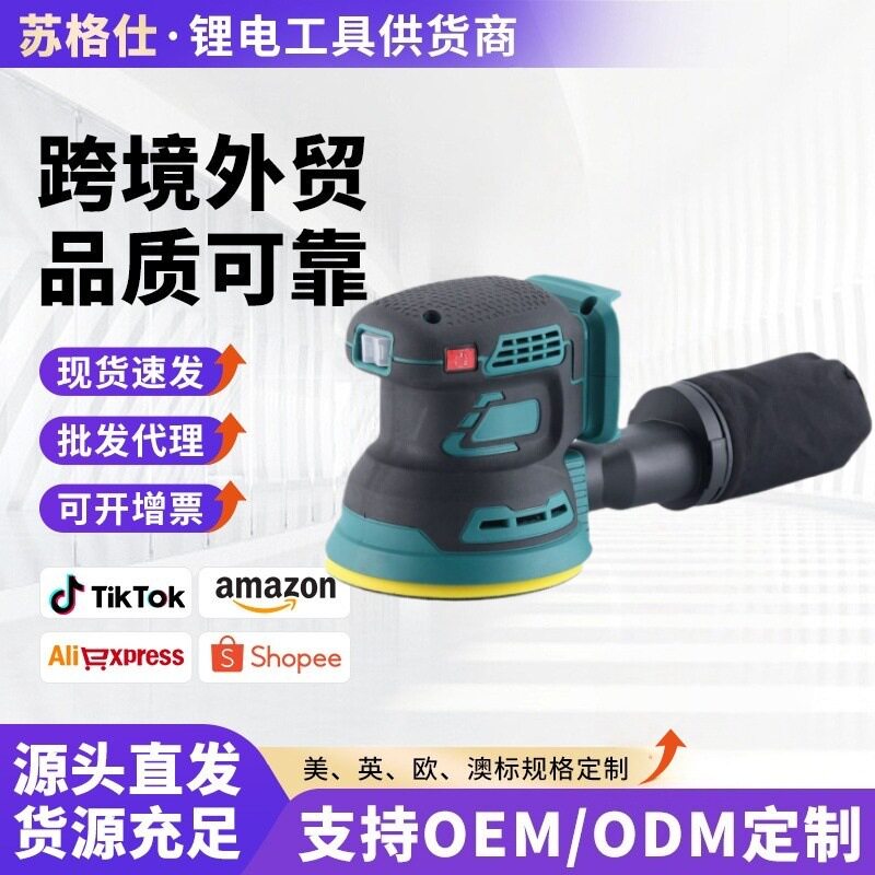 无刷锂电砂光机迷你砂纸机腻子打磨机木头金属打磨抛光机锂电强劲