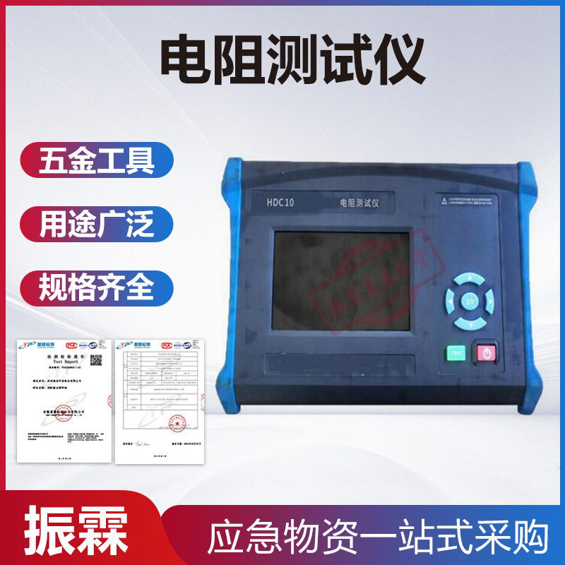 安全检修电阻测试仪电力高压试验检测工具带电作业检测器材