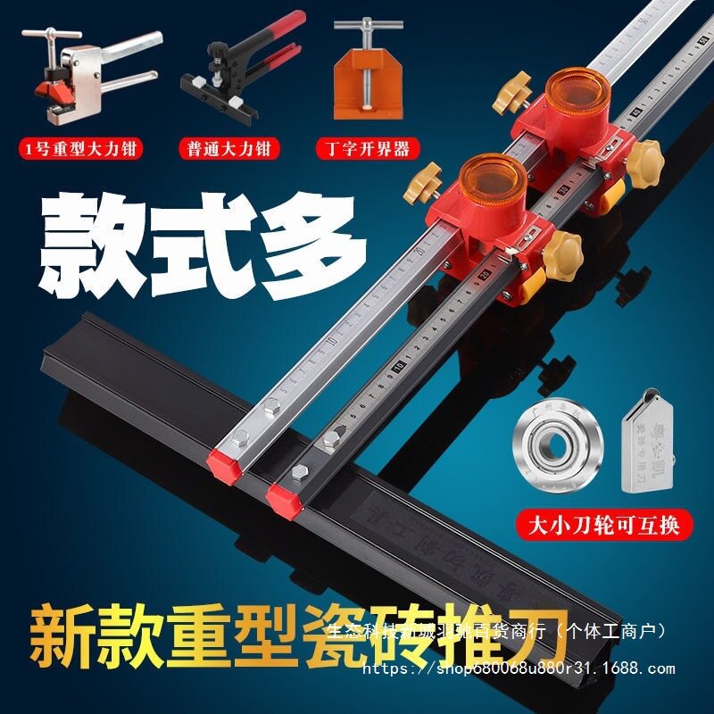 玻璃刀T型推刀手动切割瓷砖陶瓷多功能滚轮式高精
